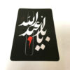 برچسب کارت اعتباری اسلامی – طرح امام حسین