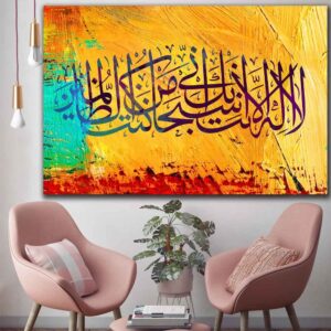 هنر بوم اسلامی – ایمان اسلامی چاپ شده