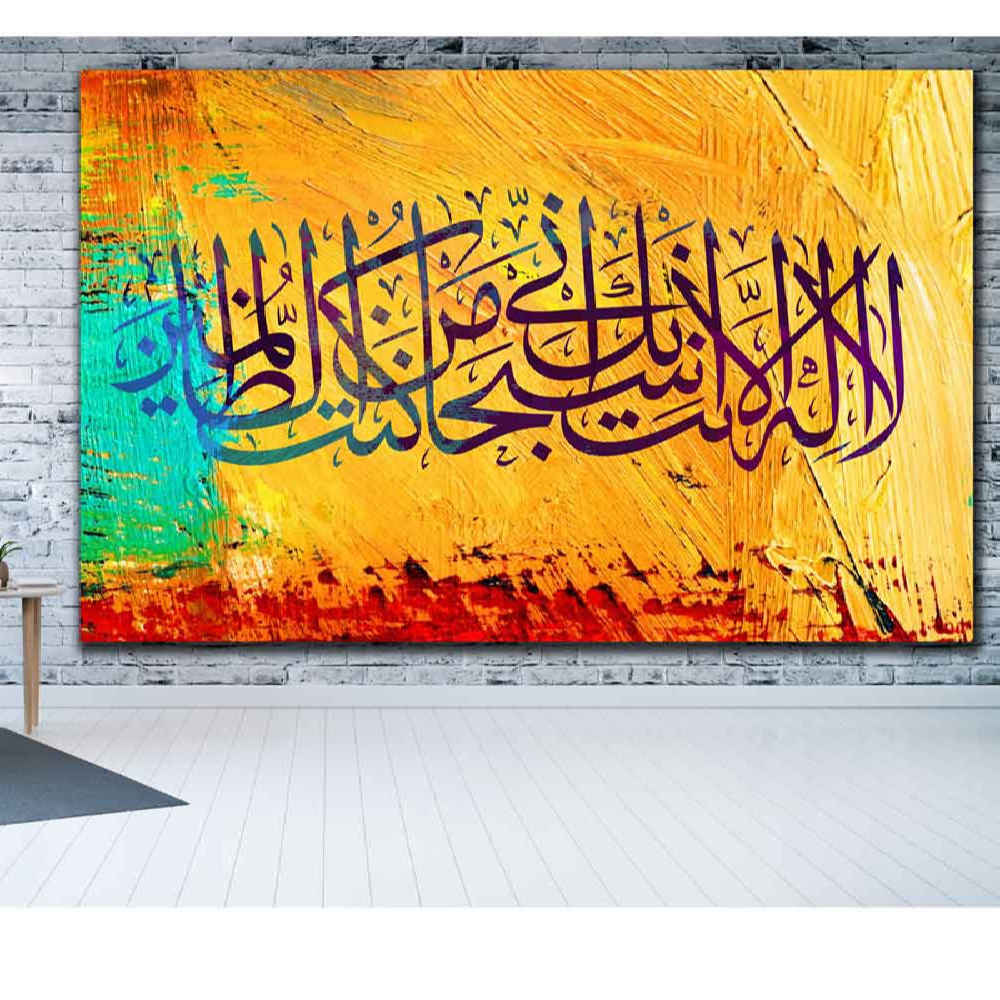 هنر بوم اسلامی – ایمان اسلامی چاپ شده