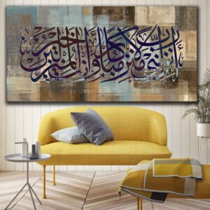 هنر بوم اسلامی – چاپ شاین (نور)