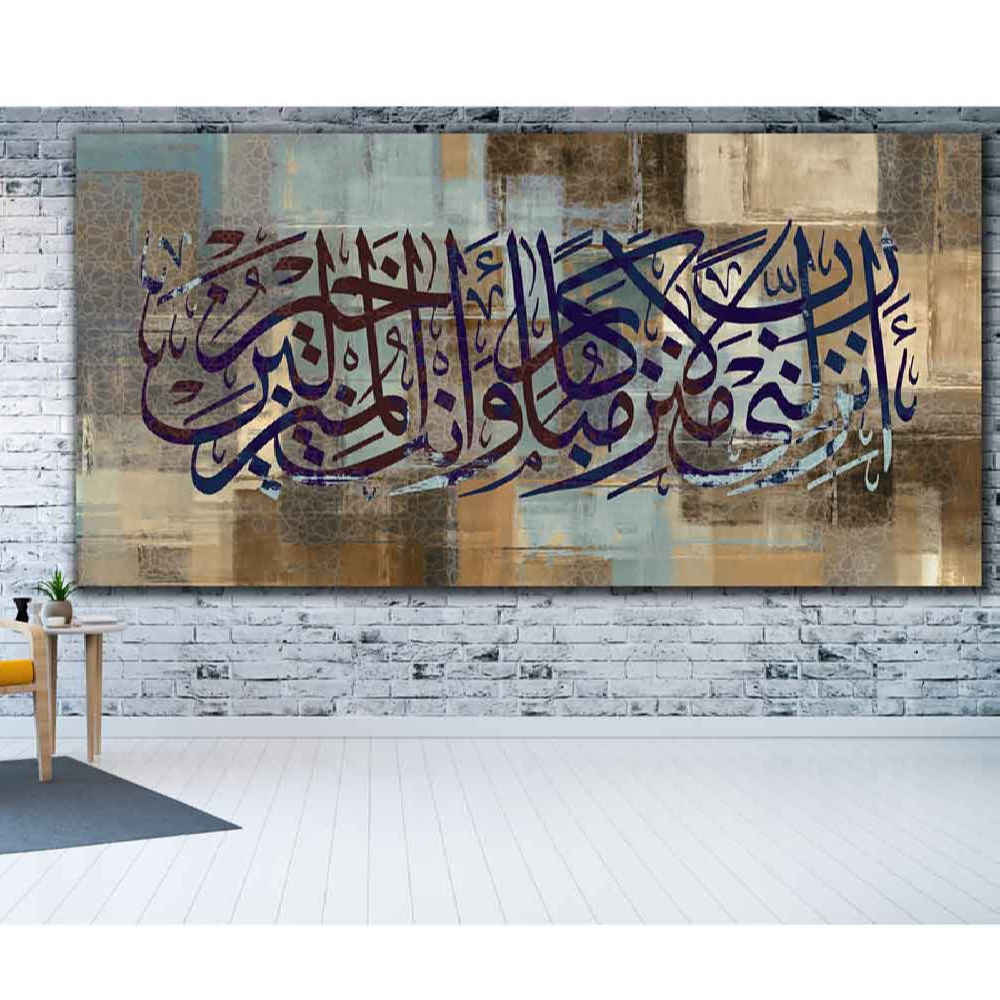 هنر بوم اسلامی – چاپ شاین (نور)