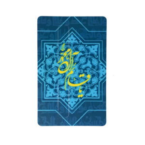 برچسب کارت اعتباری اسلامی – طرح خوشنویسی