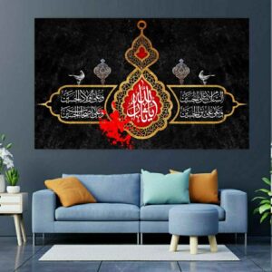 هنر بوم اسلامی – چاپ ثارالله (حمایت از خدا)