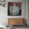 هنر بوم اسلامی – چاپ آیت الکرسی
