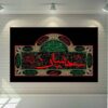 هنر بوم اسلامی - چاپ یا حسین