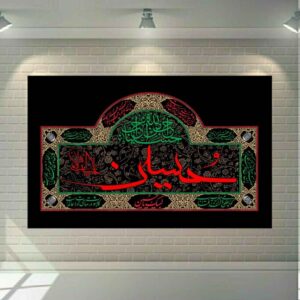 هنر بوم اسلامی – چاپ یا حسین