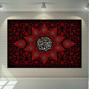 هنر بوم اسلامی – چاپ شده توسط شاهد