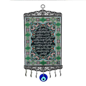 طلسم آویز دیواری چشم شر اسلامی مدل آیت الکرسی