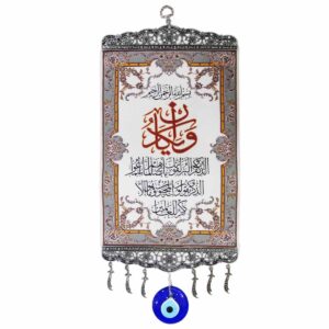 مدل حرز دیواری اسلامی چشم زخم وا این یکاد