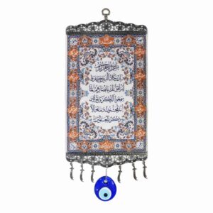 حرز دیواری اسلامی چشم زخم مدل وان یکاد