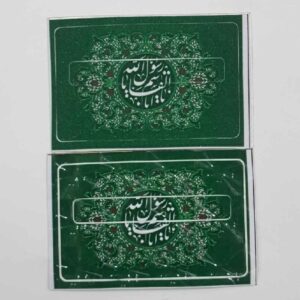 برچسب کارت اعتباری اسلامی – طرح رسول الله