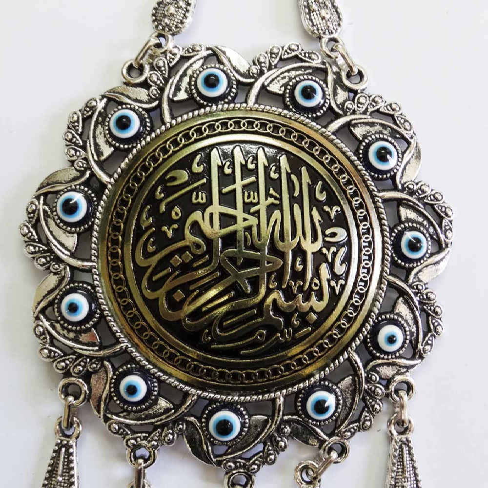 حرز دیواری اسلامی چشم زخم مدل بسم الله