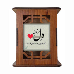 جاقلمی چوبی با طرح دل و خوشنویسی الهام گرفته از فارسی
