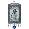 حرز دیواری اسلامی چشم زخم مدل وانیاکاد