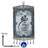 حرز دیواری اسلامی چشم زخم مدل وانیاکاد