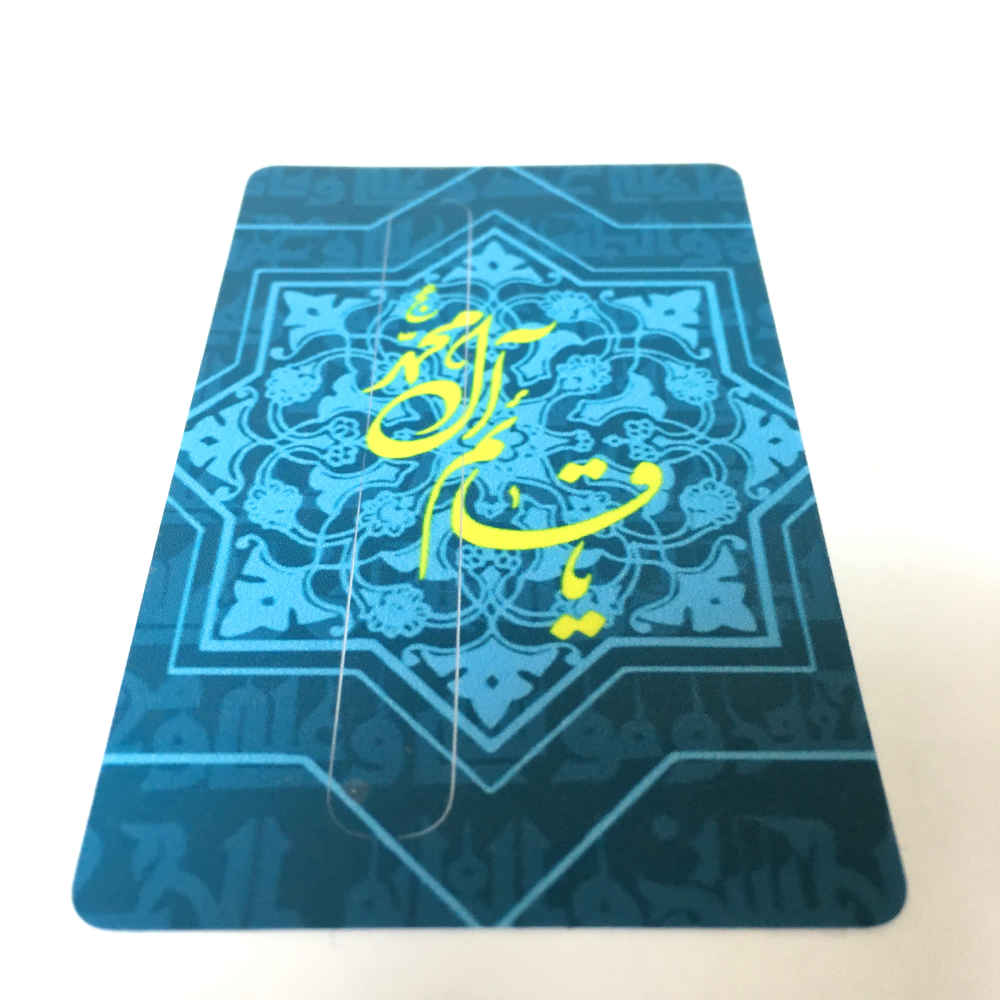 برچسب کارت اعتباری اسلامی – طرح خوشنویسی