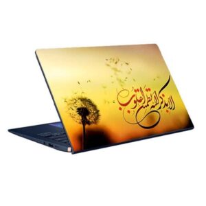 برچسب محافظ لپ‌تاپ اسلامی Ala Bizikrillahi