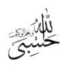برچسب ماشین اسلامی - خدا برای من کافی است / حسبی الله