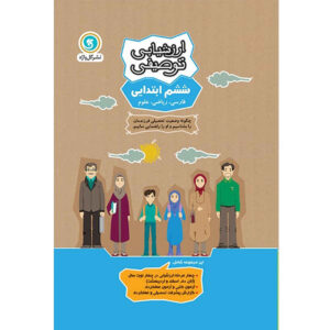 ارزشیابی توصیفی: شیشوم ابتدایی از نویسندگان مختلف