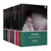 ارکسترال آساره کتاب هوشنگ کامکار 12 جلد