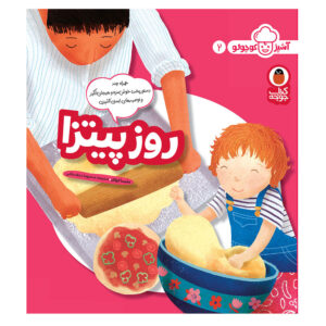 آشپز کوچکو: ج. ۲ اثر ملیسا آیوی (فارسی)