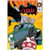 کتاب بتمن جلد بیستم اثر کلی پاکت (فارسی)