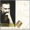 آلبوم موسیقی دیوان شمس و باخ داوود آزاد