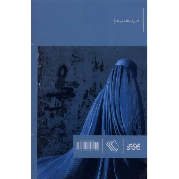 رمان گلنار و آینه اثر رهنورد زریاب
