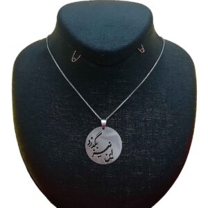 گردنبند نقره ایرانی با خوشنویسی مینیمالیستی در نیز بگزاراد