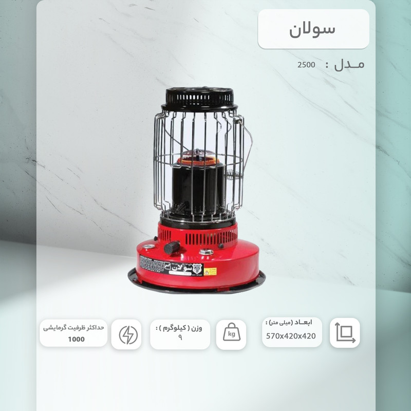 بخاری و اجاق گاز نفتی داخلی مدل ۲۵۰۰