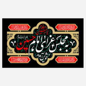 دیوارکوب ملیلهکاری اسلامی امام حسین