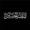 برچسب ماشین اسلامی – لبیک یا حسین