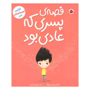 کتاب سایه شگفت‌انگیز جک اثر تام پرسیوال (فارسی)