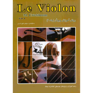 Le Violon Vol. 4 کتاب از متیو کریکبوم (فارسی)