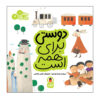 ماهارات برای همه: ج. 7 اثر زهرا موسوی