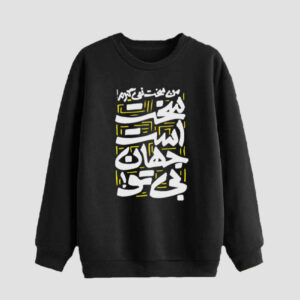 سویشرت یقه گرد مردانه مدل مهران