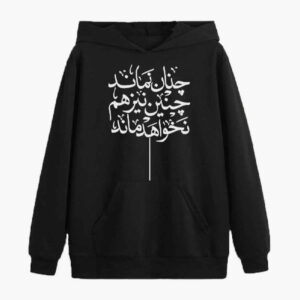 سویشرت یقه گرد مردانه مدل سیاوش