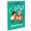 Noemie Vol. 1 کتاب از ژیل تیبو (فارسی)