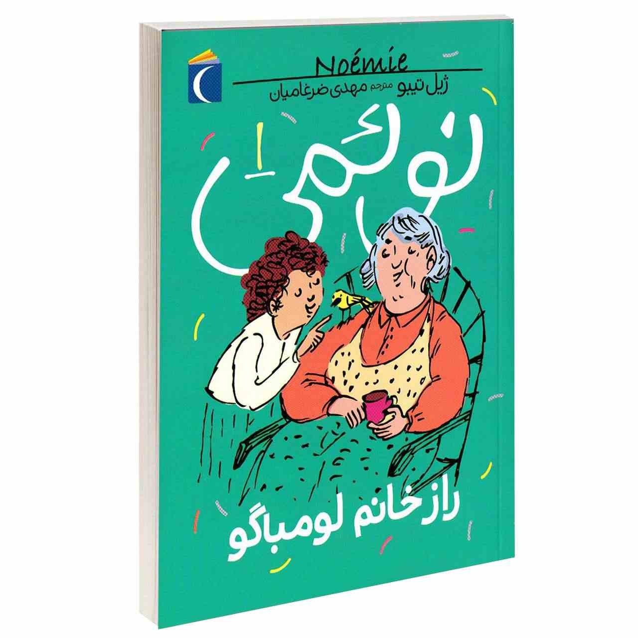 Noemie Vol. 1 کتاب از ژیل تیبو (فارسی)