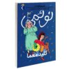 Noemie Vol. کتاب 3 اثر ژیل تیبو (فارسی)