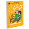 Noemie Vol. کتاب 4 اثر ژیل تیبو (فارسی)
