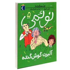 Noemie Vol. کتاب 5 اثر ژیل تیبو (فارسی)