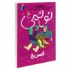 Noemie Vol. کتاب 6 اثر ژیل تیبو (فارسی)