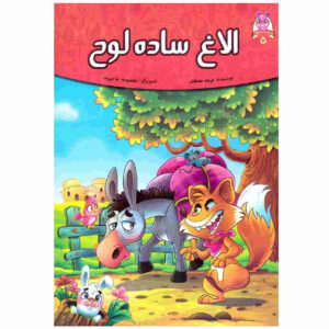 کتاب اولاقه سده لوح اثر فرشته جندقیان