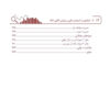 کتاب فناوری اطلاعات و ارتباطات استادی دار پول هوشمند و قیمت پول