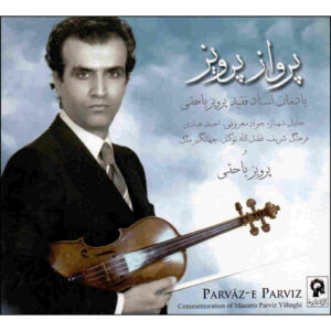 آلبوم موسیقی پرواز پرویز از پرویز یاحقی