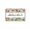 استیکر کارت اعتباری ایرانی - طرح خوشنویسی زیبا