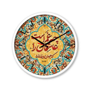 ساعت رومیزی طرح گرد ایرانی با خوشنویسی غم عاشقان