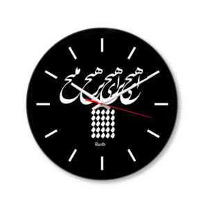 ساعت رومیزی طرح فارسی گرد با خوشنویسی یار