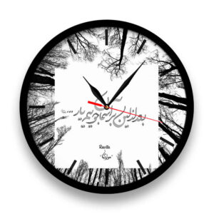 ساعت رومیزی طرح فارسی گرد با خوشنویسی یار